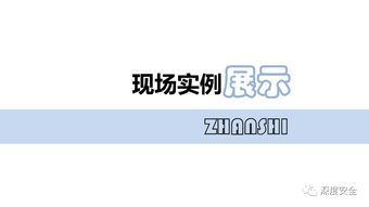 危險化學品安全生產通用要求