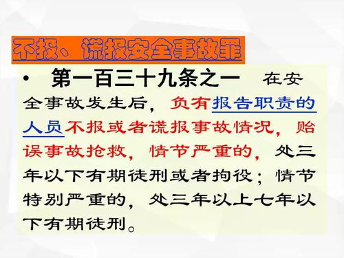 最接地氣的危險化學品生產企業班組長安全培訓